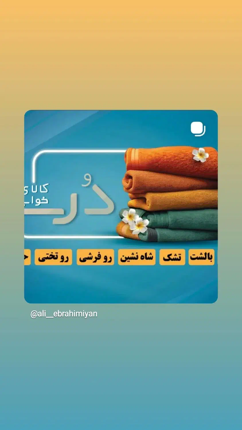 کالای خواب درسا خ مهدی روبروی بانک صادرات|رختخواب، بالش، پتو|یزد, |دیوار