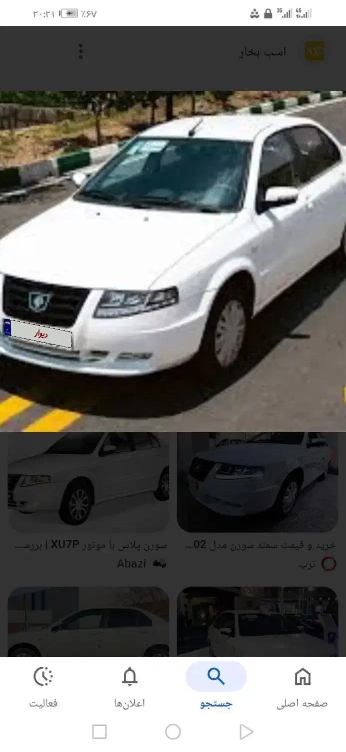 حواله خودرو|خودرو سواری و وانت|دیواندره, |دیوار