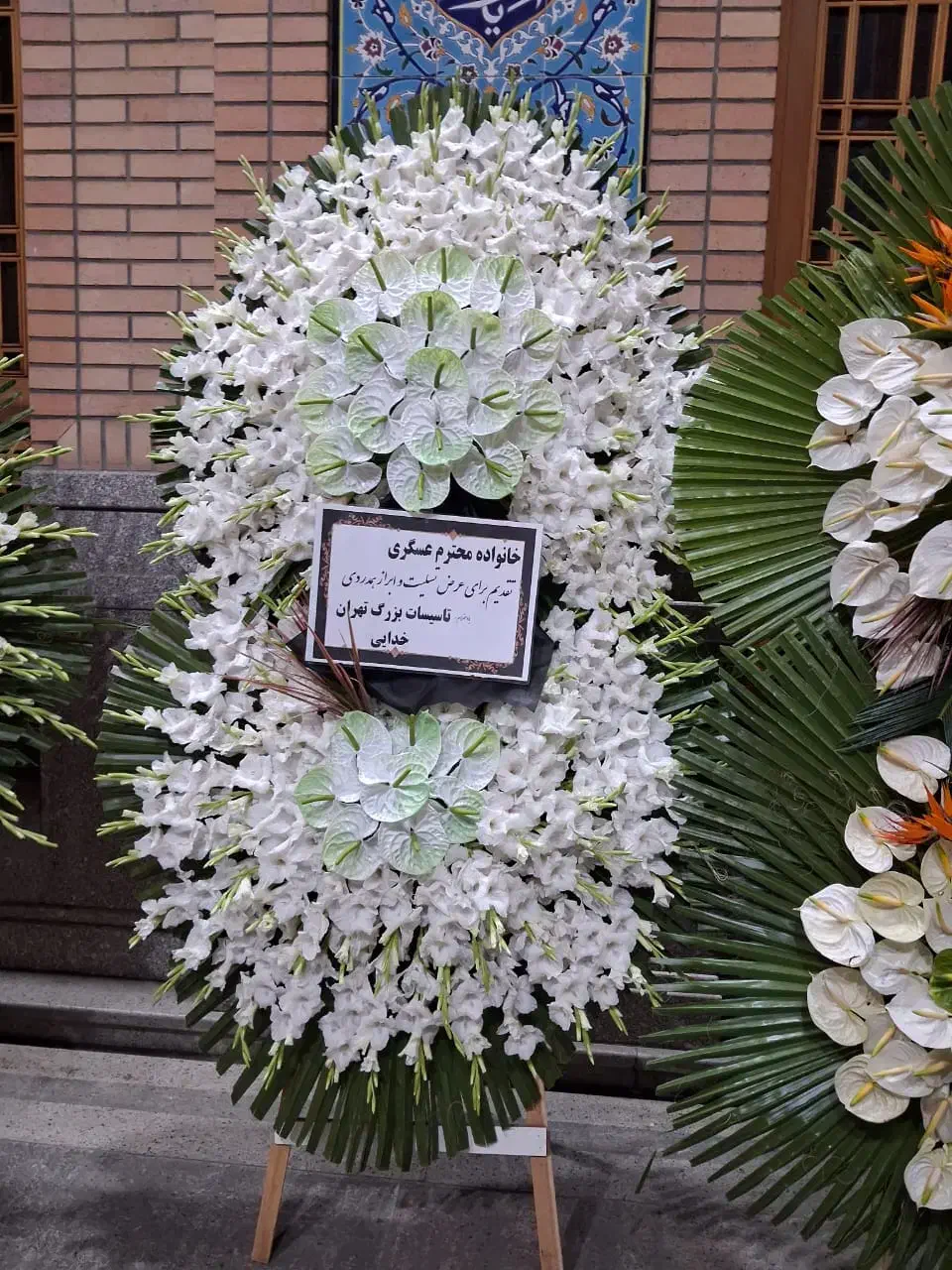 تاج گل دسته گل طبیعی ترحیمی پایه فلزی چوبی مراسم|گل و گیاه طبیعی|تهران, جنتآباد مرکزی|دیوار