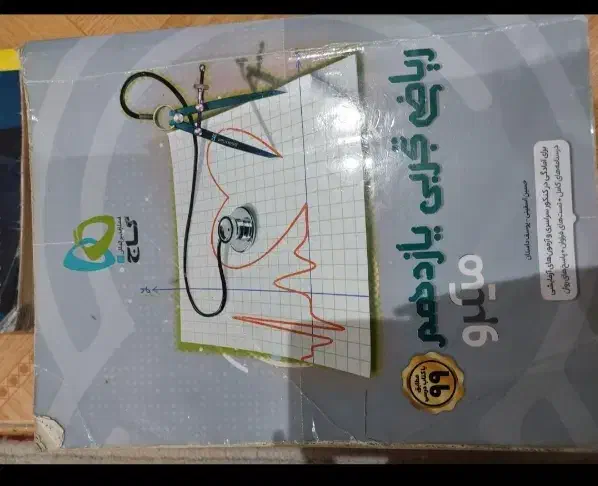 کتاب های تست|کتاب و مجله آموزشی|بندر انزلی, سامانسر|دیوار