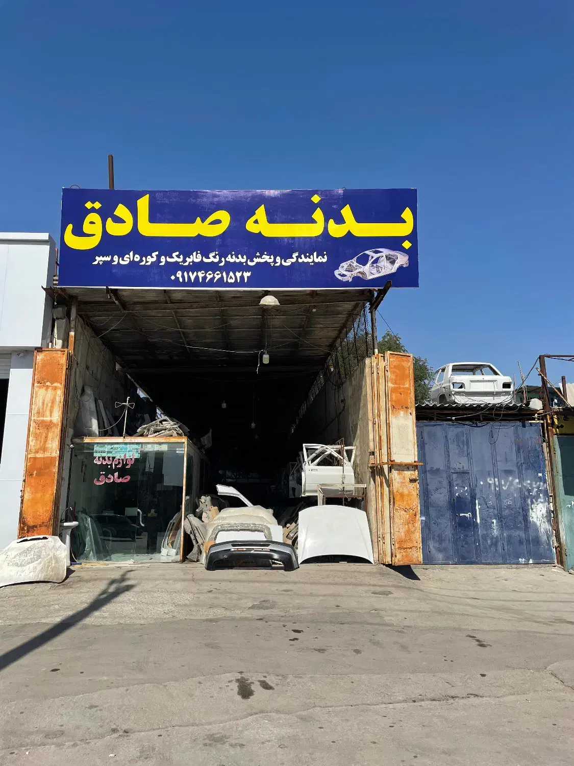 بدنه رنگ فابریک و کوره ای ماشین فروشگاه بدنه صادق|قطعات یدکی و لوازم جانبی|بندرعباس, |دیوار