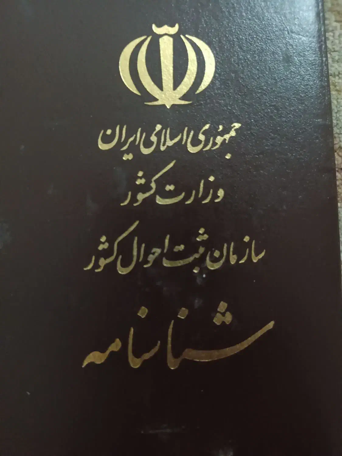 گمشده شنانامه|اشیا|قم, قلعه یزدیها|دیوار