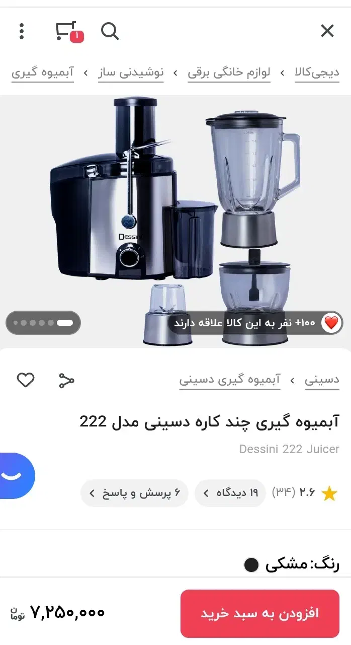 قیمت حراج|آرایشی، بهداشتی، درمانی|ایرانشهر, |دیوار