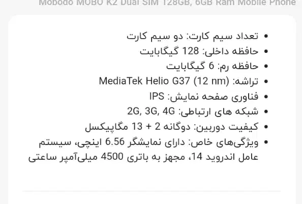 گوشی برند mobodo k2 128ram6+6|موبایل|تهران, جوادیه تهرانپارس|دیوار