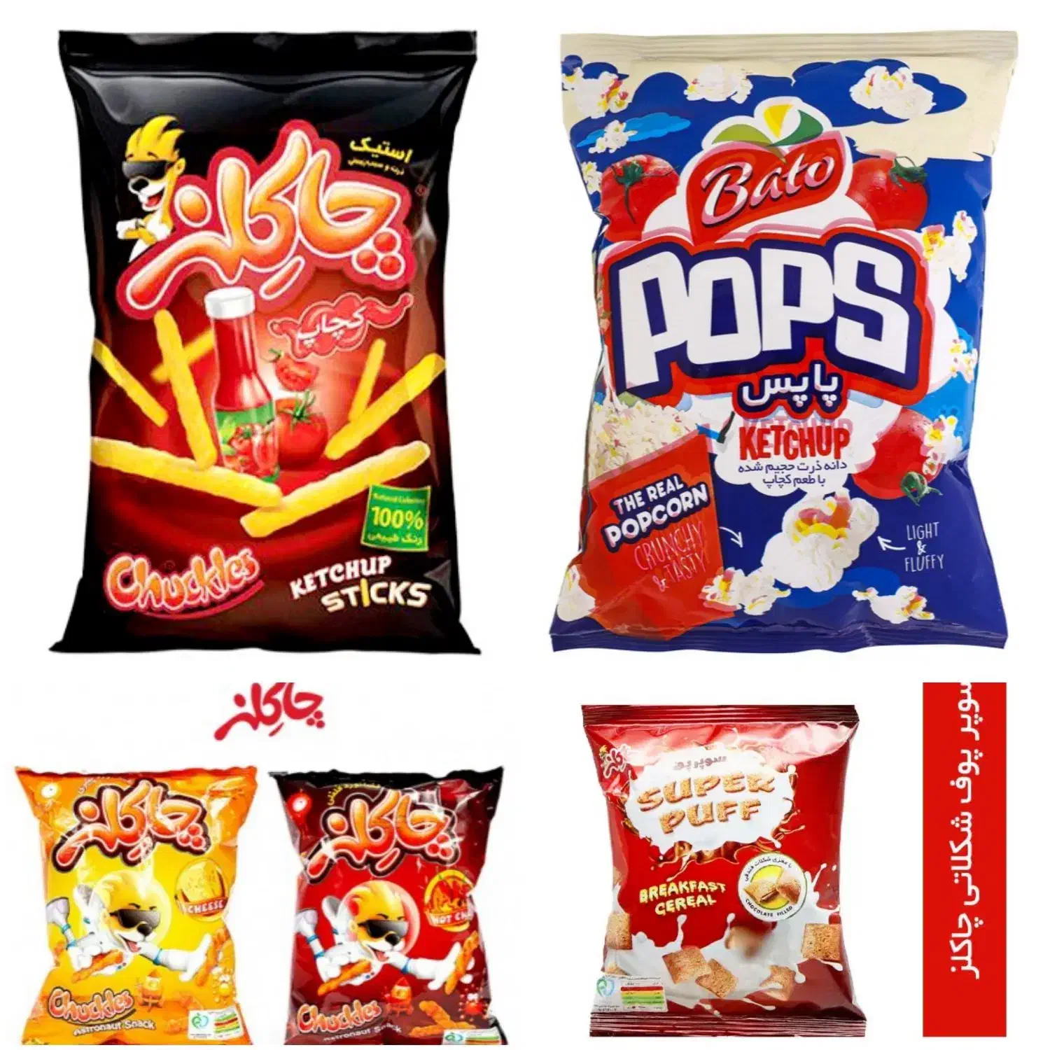 تنقلات کیک آبمیوه پفیلا پفک لواشک دوغ کلوچه ویفر|حراج|محمدشهر, محمدشهر|دیوار