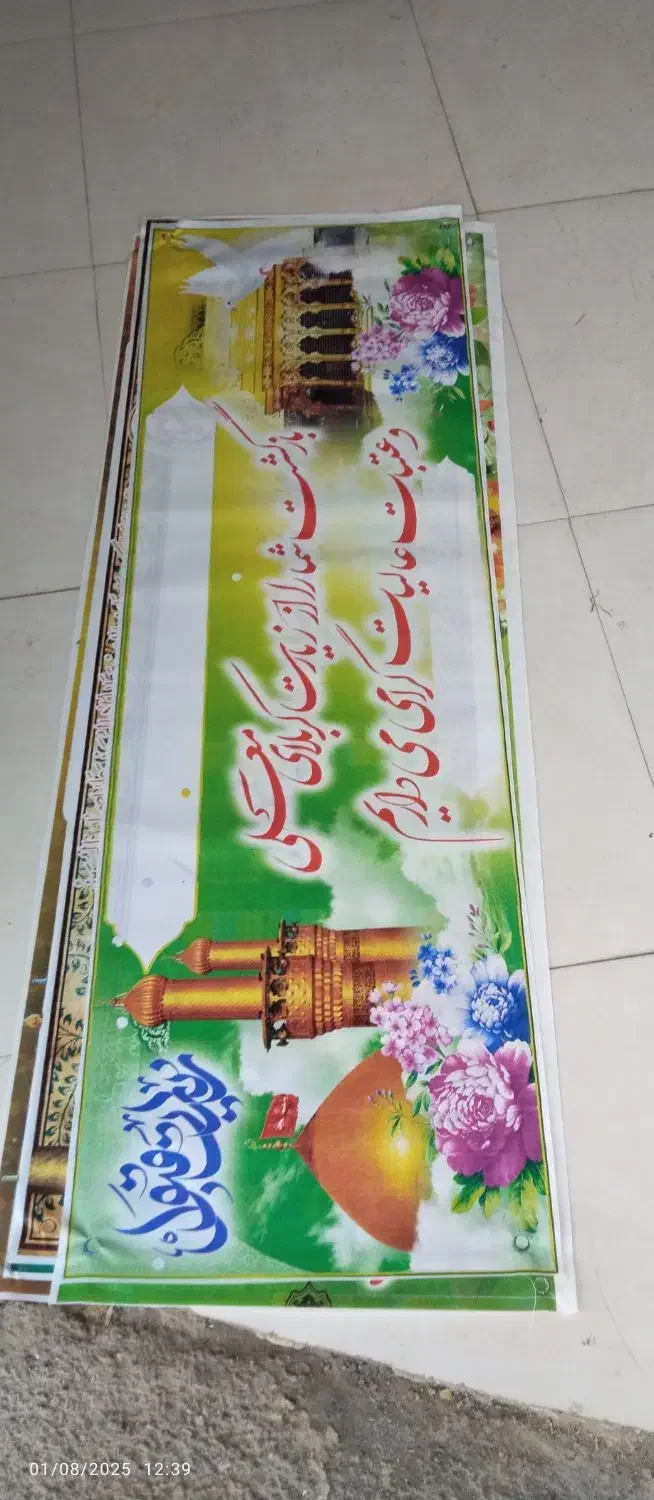بنرکربلا بنر کربلا بنرتسلیت بنر تسلیت بنر بنرمکه|خدمات پیشه و مهارت|قم, ولیعصر|دیوار