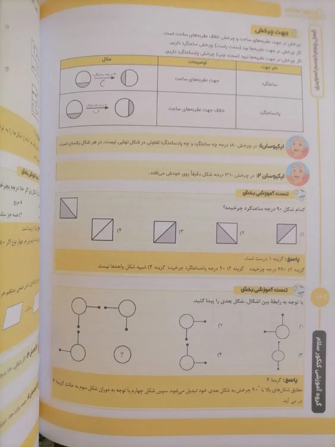 من با اینا فرهنگیان قبول شدم|کتاب و مجله آموزشی|قم, سالاریه|دیوار