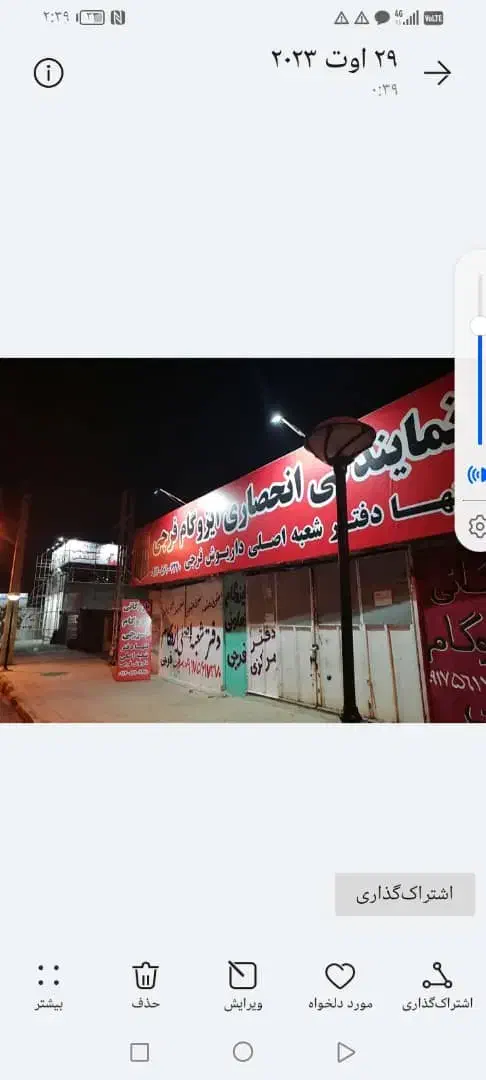 نمایندگی انحصاری ایزوگام فرجی ( شعبه اصلی )|خدمات پیشه و مهارت|جم, |دیوار