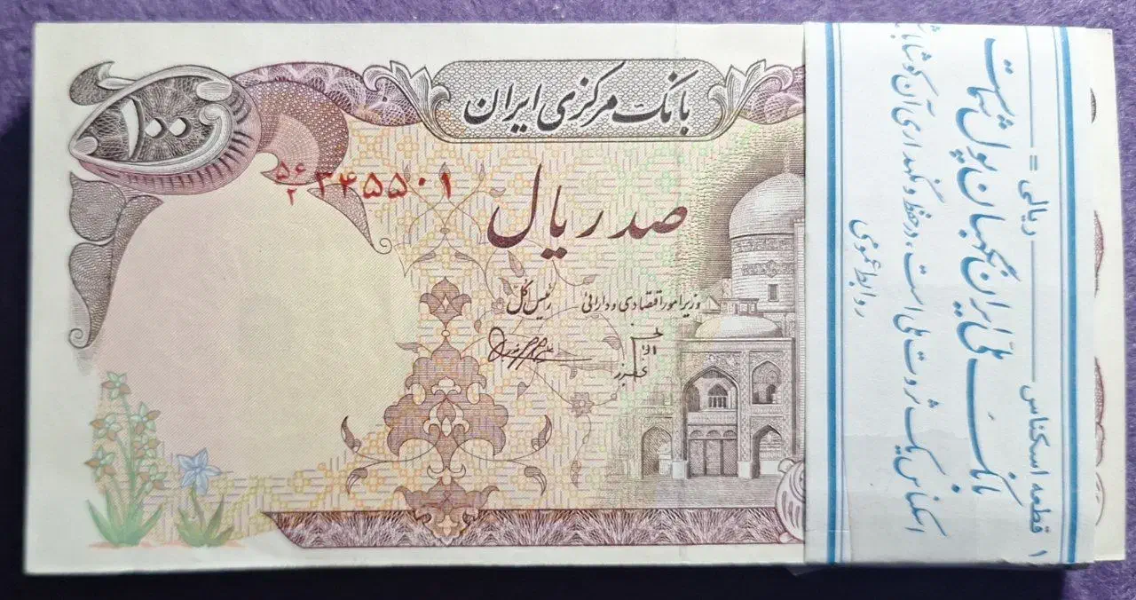 صد ریال|کلکسیون سکه، تمبر، اسکناس|تهران, تختی|دیوار