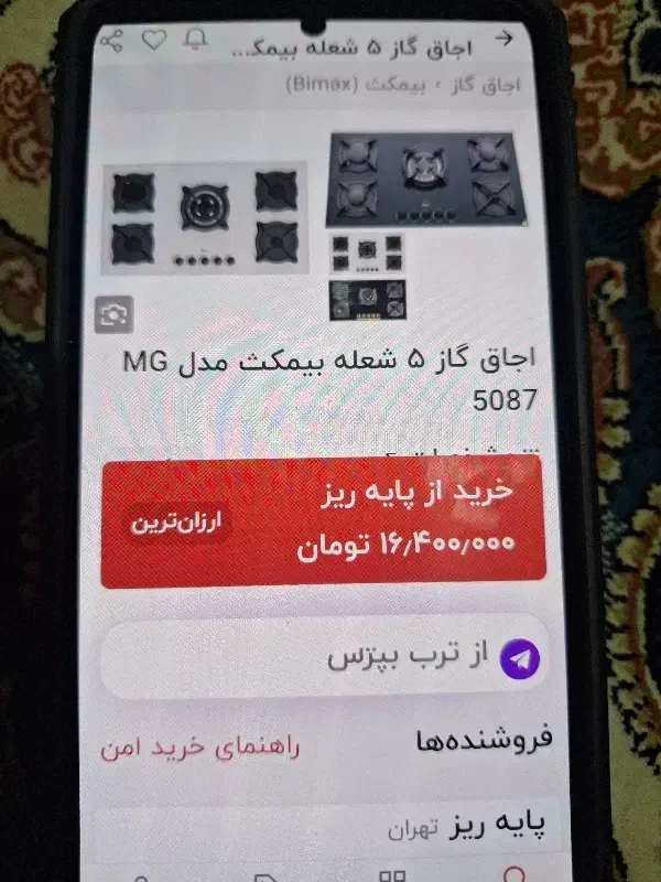 اجاق گاز پنج شعله ای بی مکث|اجاق گاز و لوازم برقی پختوپز|ابریشم, |دیوار
