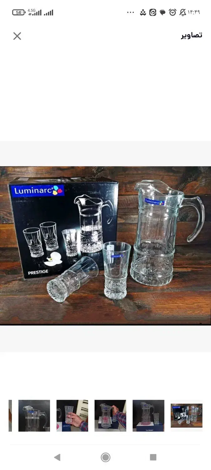 پارچ و لیوان اصل فرانسه|ظروف سرو و پذیرایی|نجفآباد, باغ ملی|دیوار