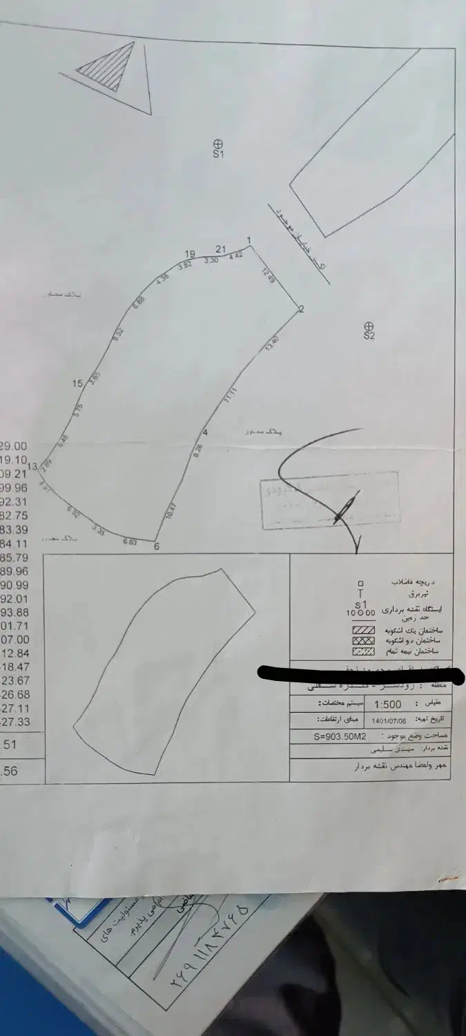 فروش یک قطعه زمین سند دار کلدره سفلی|فروش زمین و ملک کلنگی|رودسر, |دیوار