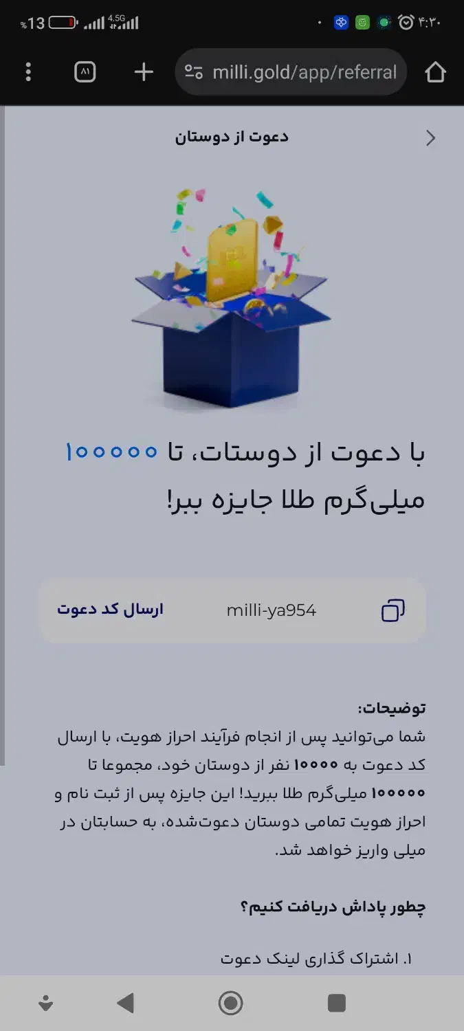 میلی نصب کن طلا انلاین بخر حتی با پول کم|کارت هدیه و تخفیف|ساوه, |دیوار