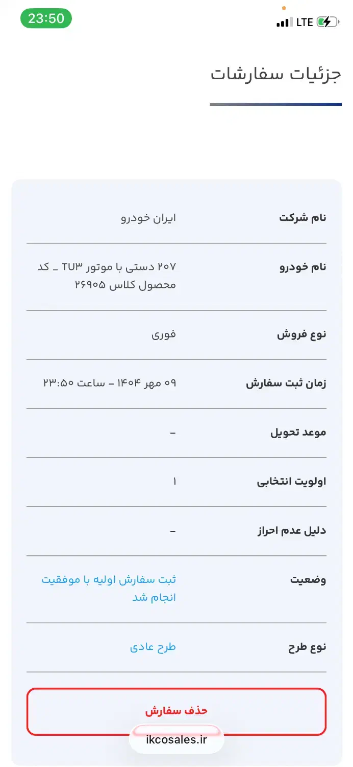فروش حواله|خودرو سواری و وانت|اهواز, اهواز|دیوار