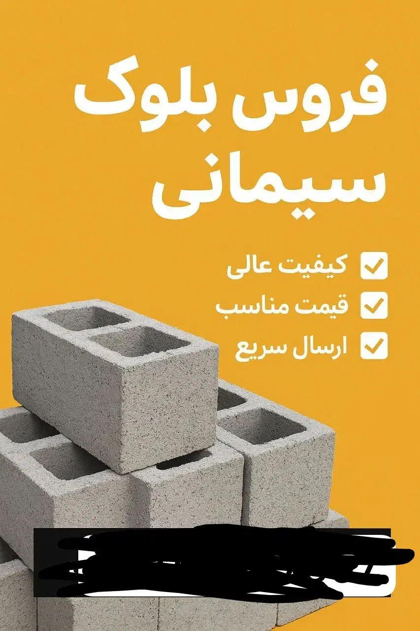 انواع بلوک دیواری وتوپر15و20|مصالح و تجهیزات ساختمان|شاهینشهر, گزبرخوار|دیوار