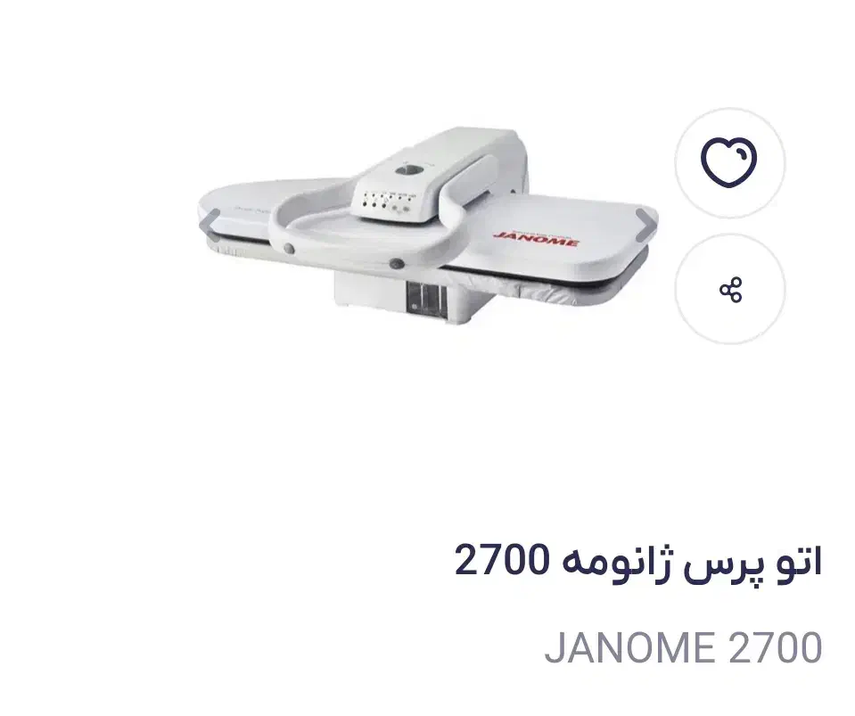 اتو پرس ژانومه مدل ۲۷۰۰|اتو و لوازم اتو|بومهن, |دیوار