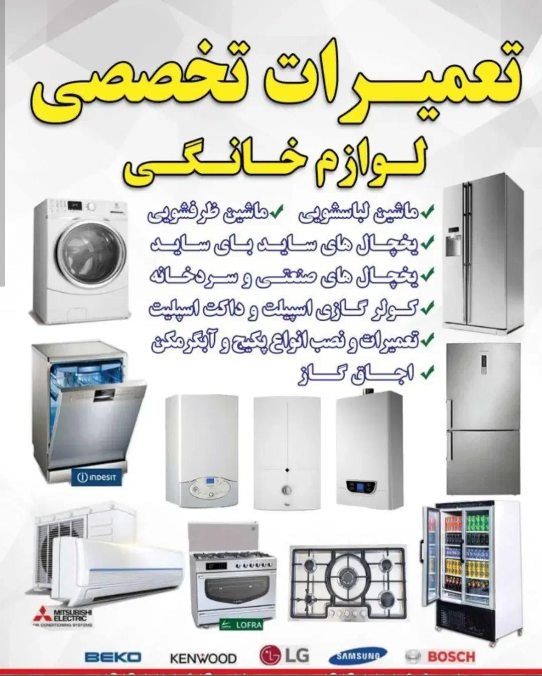 خدمات فنی تخصصی نیکان|خدمات پیشه و مهارت|کرمانشاه, |دیوار