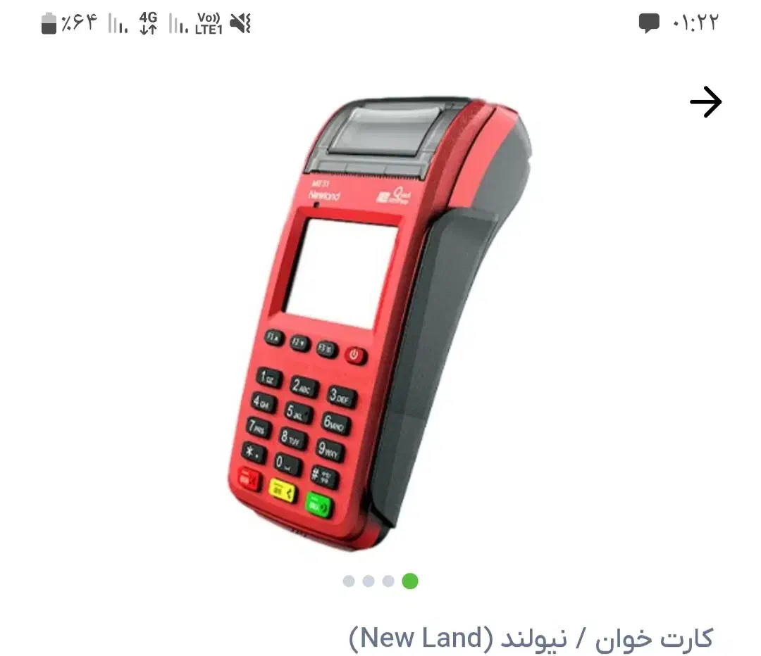 کارتخوان نیولندm31 درحدصفرتمیزفروشی|فروشگاه و مغازه|نگین شهر, |دیوار