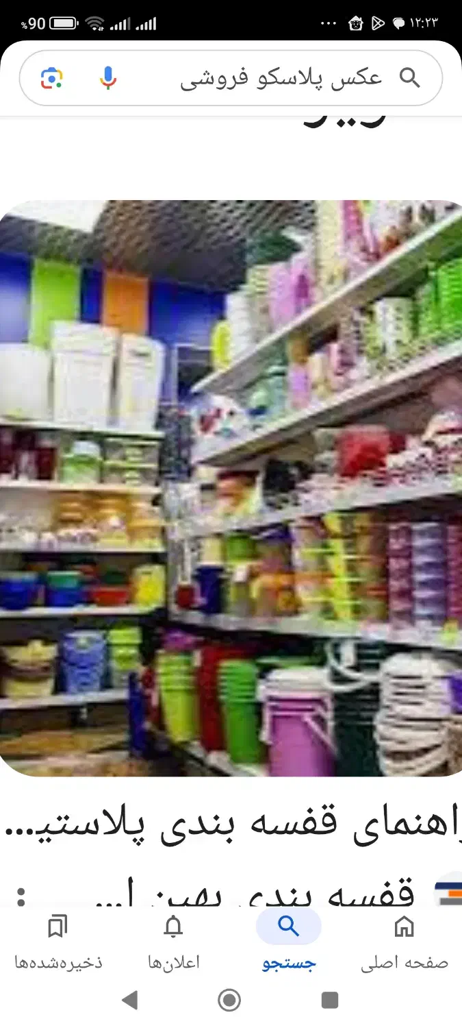 فروش لوازم پلاسکو|ظروف نگهدارنده، پلاستیکی، یک‌بارمصرف|هرند, |دیوار