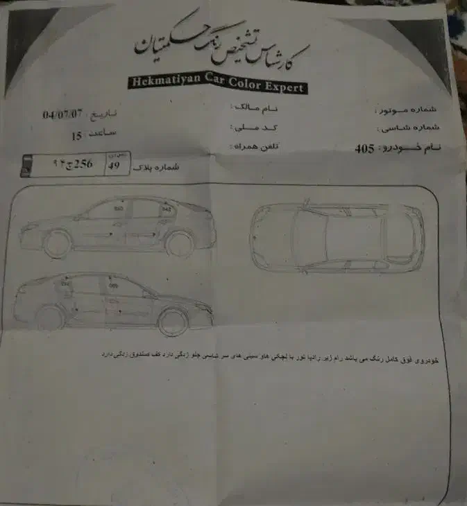 پژو 405|خودرو سواری و وانت|یاسوج, |دیوار