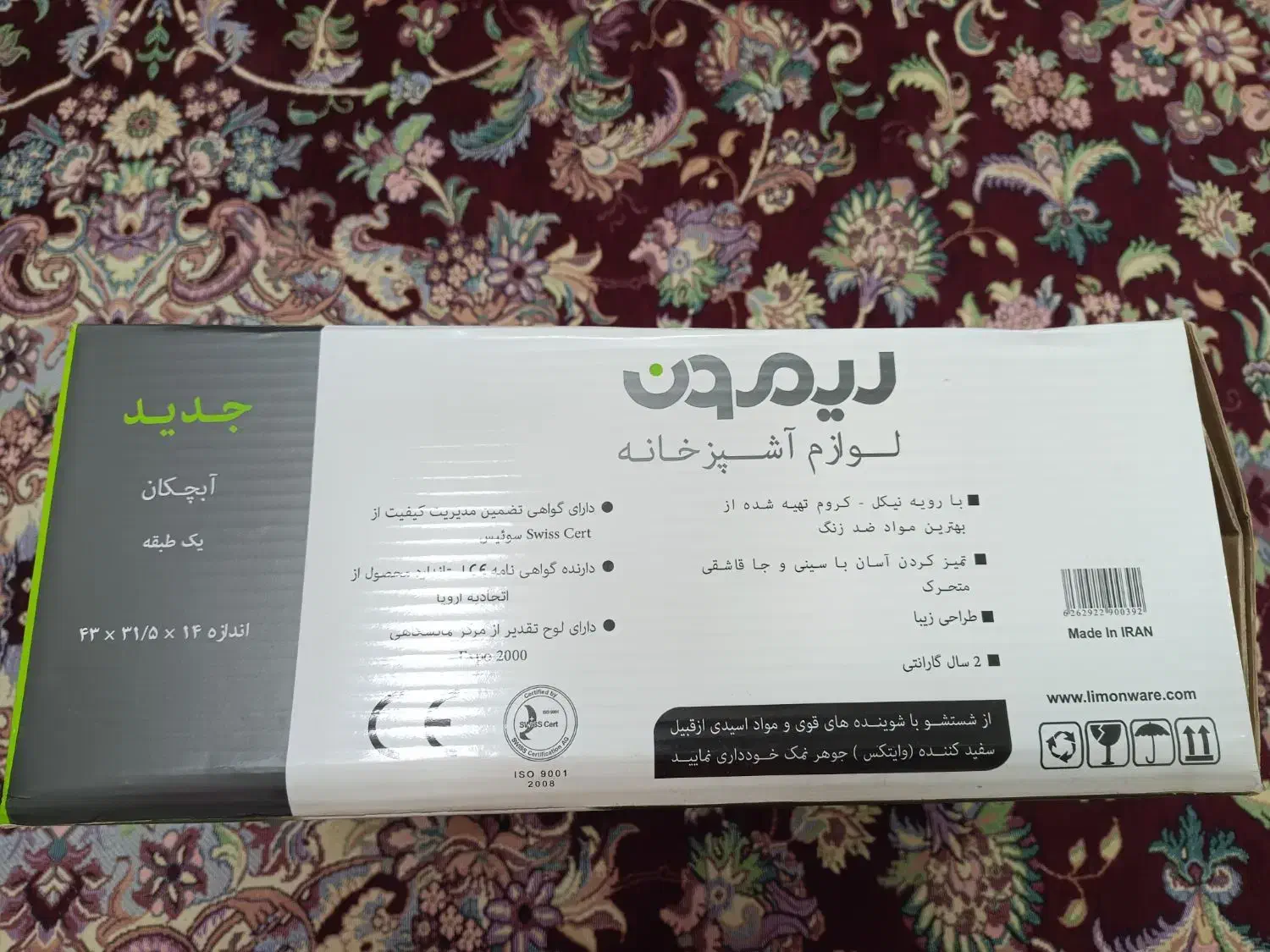 آبچکان فلزی یک طبقه لیمون درحدنو|آبچکان و نظمدهنده ظروف|ری, سیزده آبان|دیوار