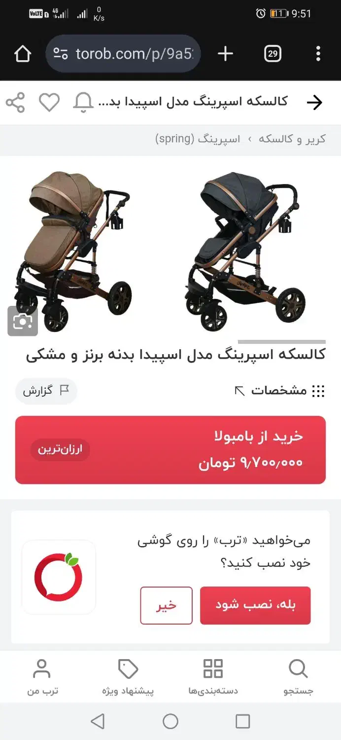 کالسکه حرفه ای spring galxy|کالسکه و لوازم جانبی|شیراز, گلدشت معالیآباد|دیوار