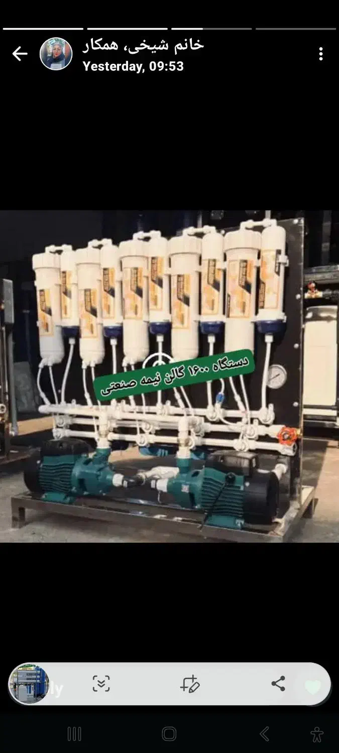 سانا اطلس|ماشینآلات صنعتی|قشم, |دیوار