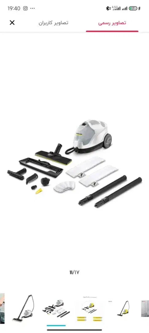 بخارشو همه کاره کارچر هوم لند|جاروبرقی، جارو شارژی، بخارشو|شیراز, شریفآباد|دیوار