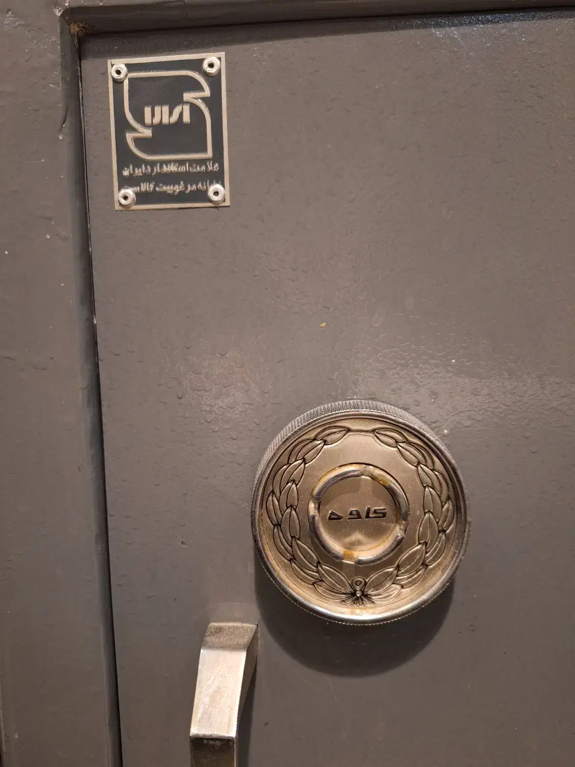 گاوصندوق 350کیلویی کاوه اصل گاو صندوق کلیدی درحدنو|ابزارآلات|تهران, صادقیه|دیوار