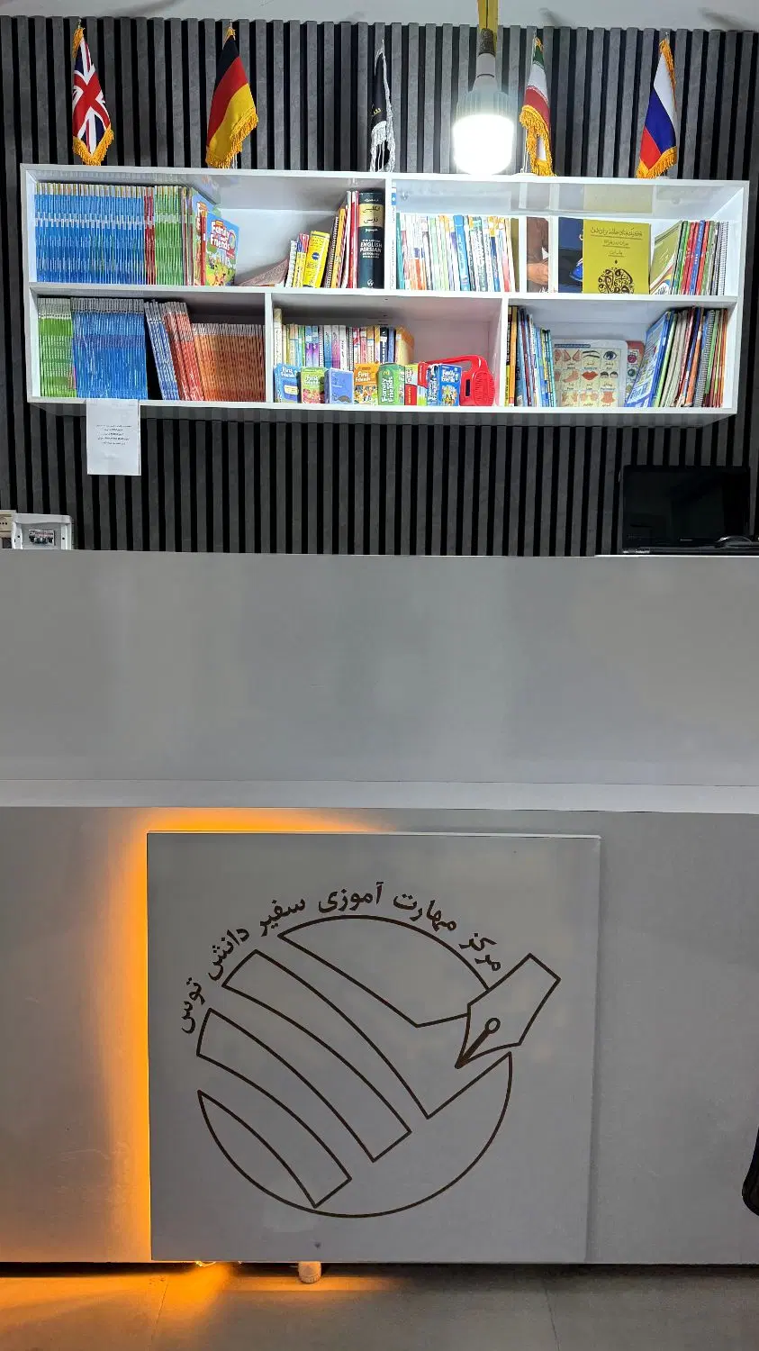 آلمانی|خدمات آموزشی|مشهد, طلاب|دیوار