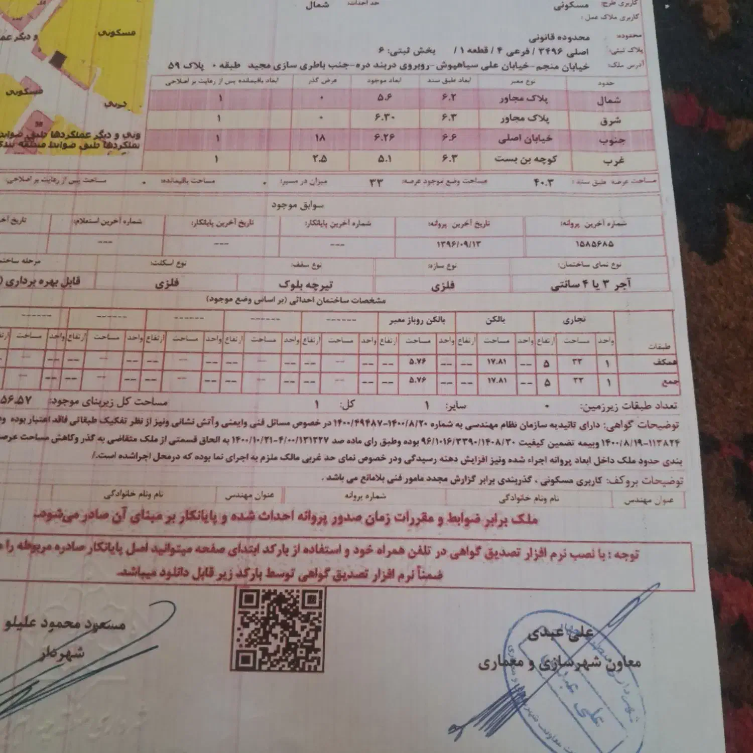 مغازه بابر۶متر ونیم متر سند۶دانگ چاله سرویس .منجم|فروش مغازه و غرفه|تبریز, |دیوار