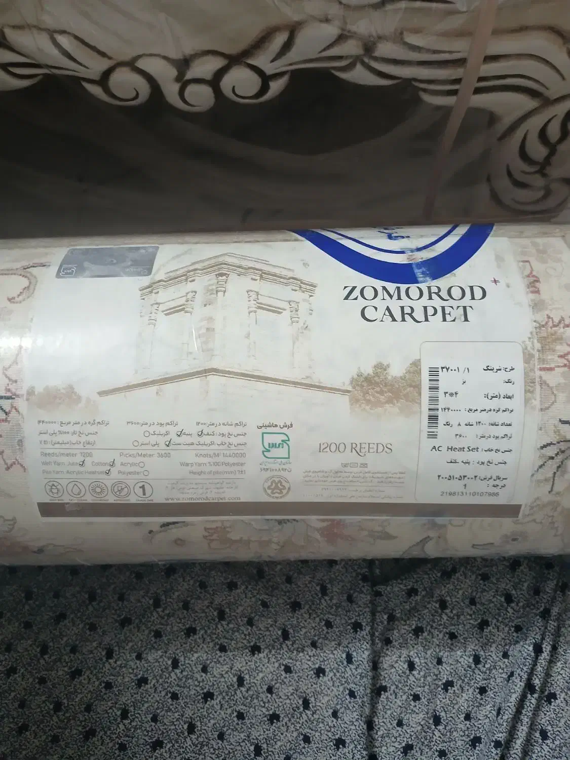 فرش ۱۲متری|فرش|مشهد, چهارچشمه|دیوار