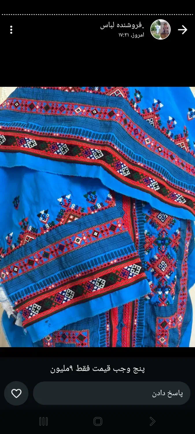 لباس دوچی بلوچی|لباس|فنوج, |دیوار