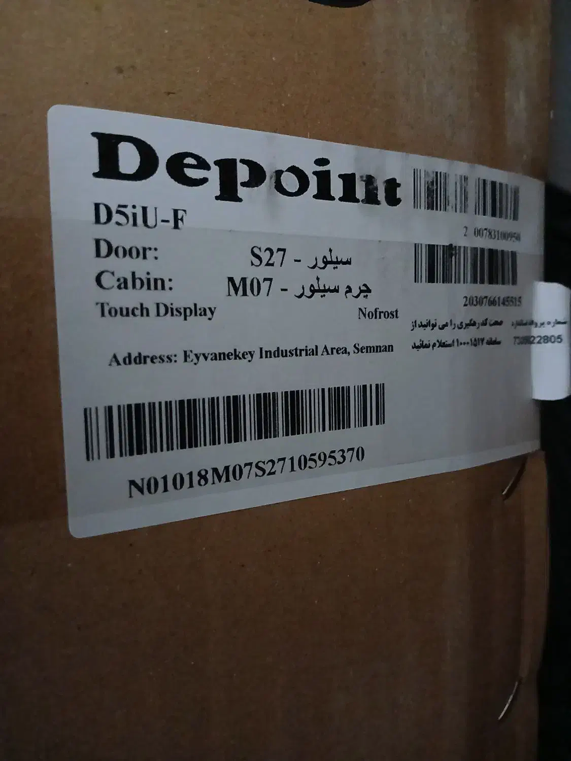 یخچال واریز دیپونیت|یخچال و فریزر|ماهان, |دیوار