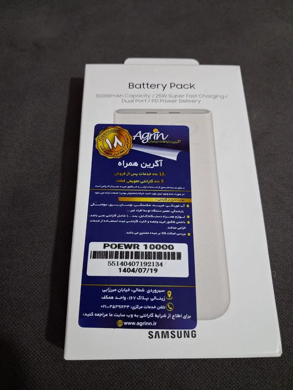 پاوربانک سامسونگ ۱۰۰۰۰ آنباکس|لوازم جانبی موبایل و تبلت|تهران, نارمک|دیوار