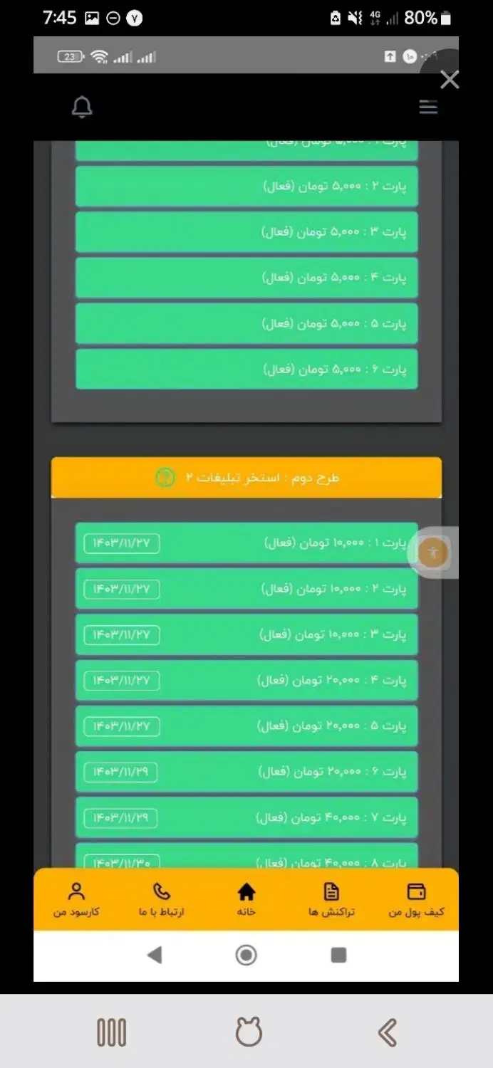 کار در منزل|فعالیت داوطلبانه|اهواز, اهواز|دیوار