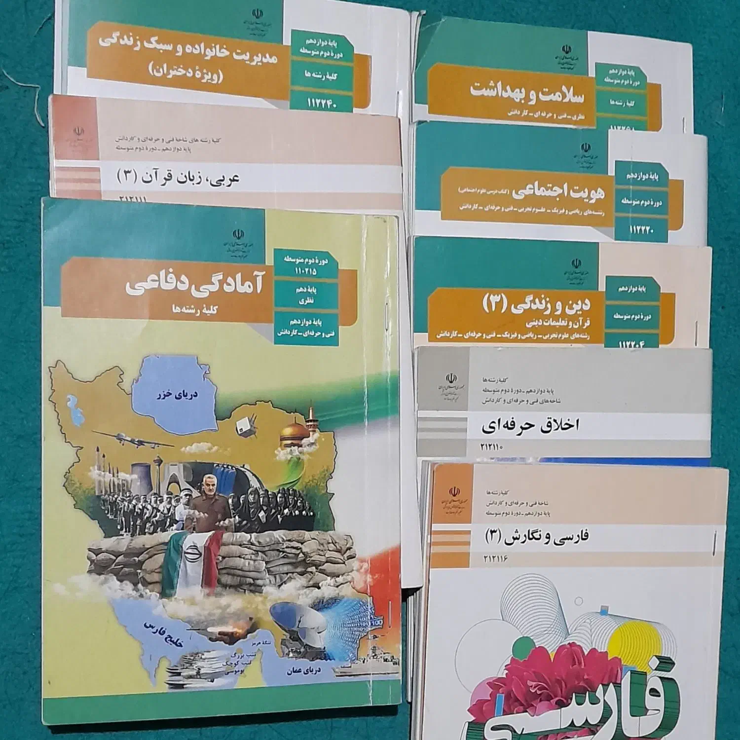 کتاب پایه ی دوازدهم|حراج|مرودشت, ژیان|دیوار