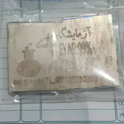 172 گرم شمش نقره|جواهرات|مرودشت, بیست متری بیمارستان|دیوار