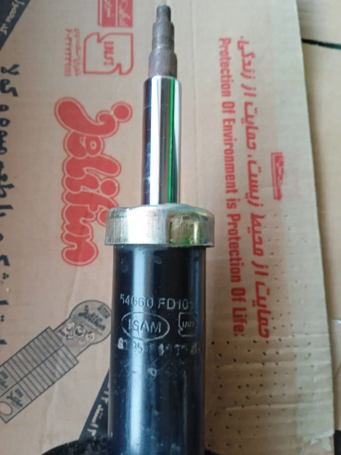 کمک جلو تیبا تک عکس کامل موجود|قطعات یدکی و لوازم جانبی|آستانه اشرفیه, |دیوار