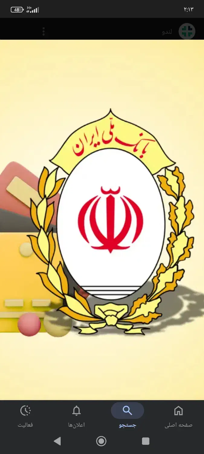 پرداخت وام فوری|استخدام مالی، حسابداری، حقوقی|کنگاور, |دیوار