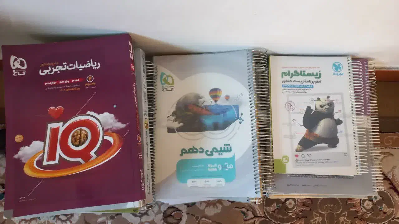 کتاب کار|کتاب و مجله آموزشی|سامان, |دیوار