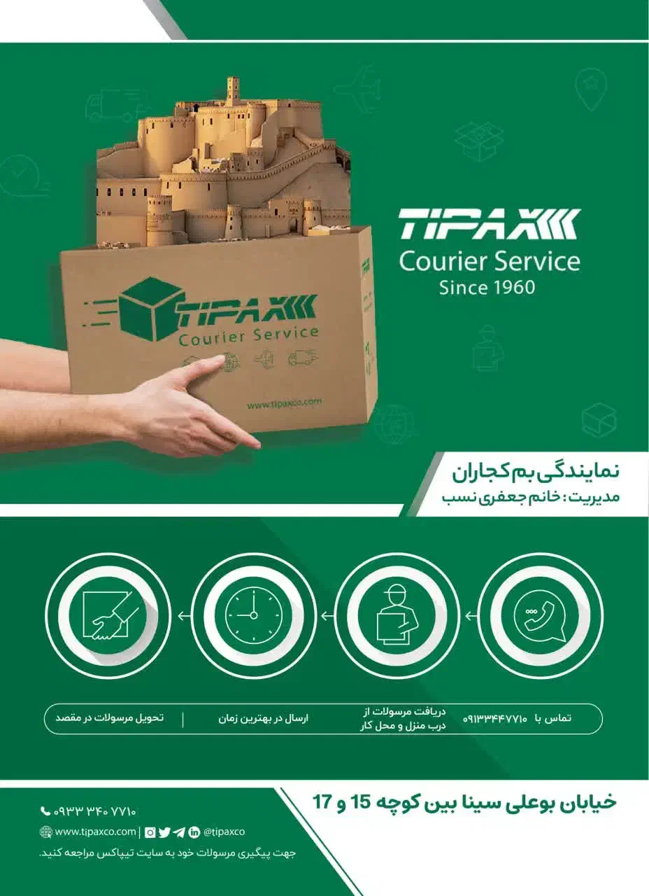 نیروی کار مرد|استخدام حمل و نقل|بم, |دیوار