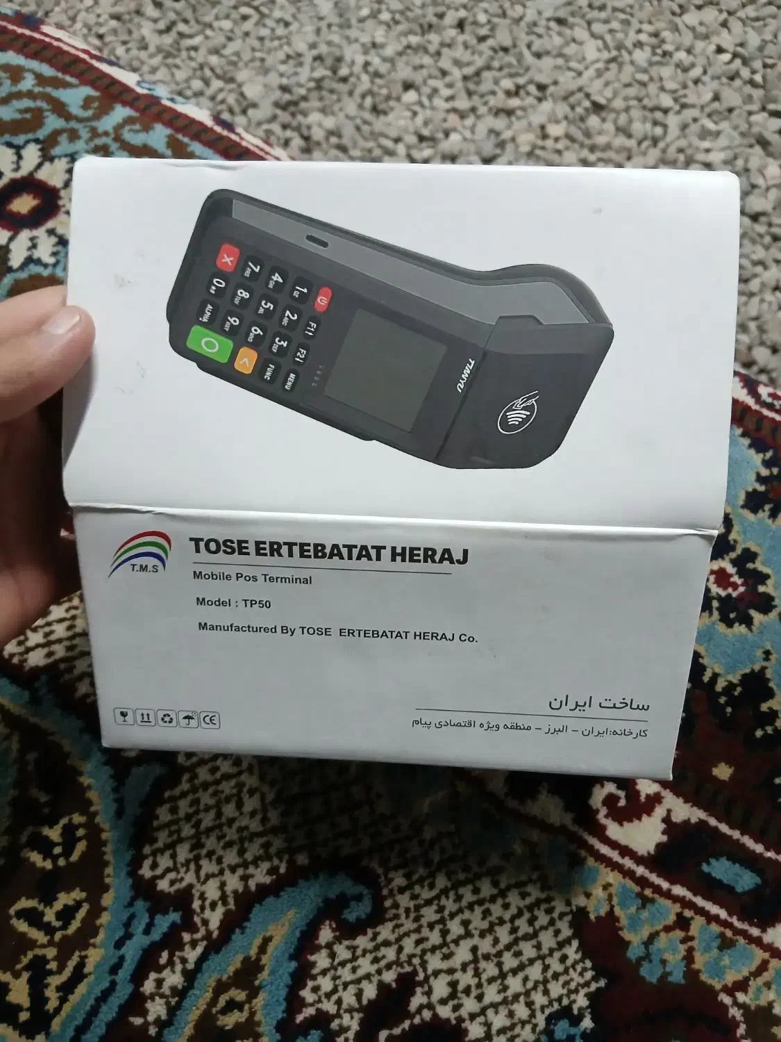 فروش دستگاه کارتخوان|فروشگاه و مغازه|رودسر, |دیوار