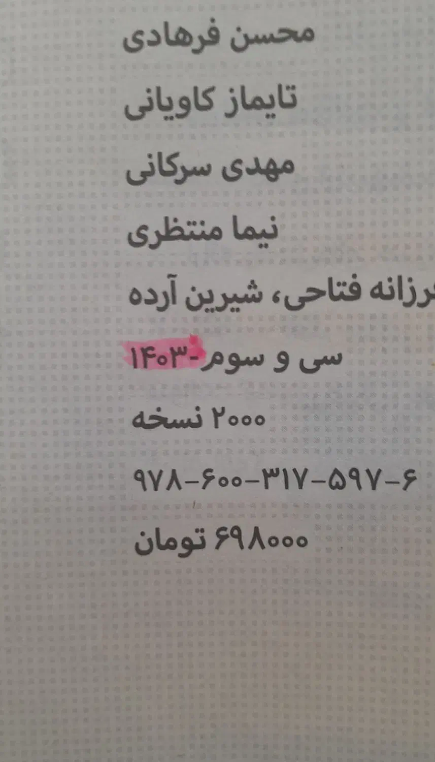 کتاب کنکور جامع انسانی|کتاب و مجله آموزشی|سامان, |دیوار