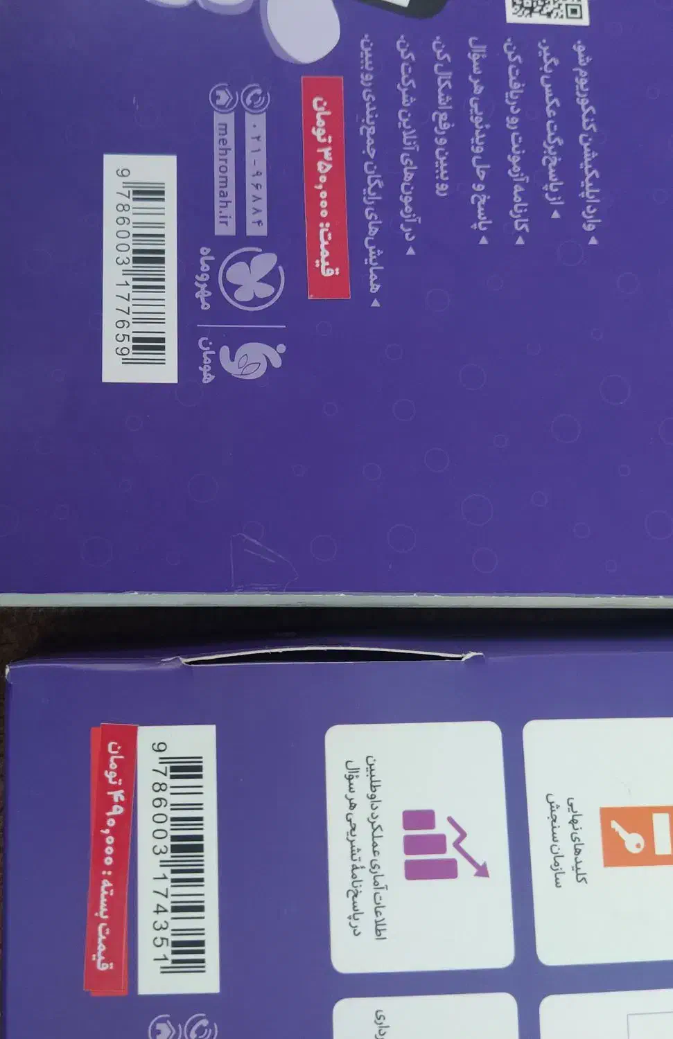 کتاب،کنکوریوم انسانی|لوازم التحریر|آق قلا, |دیوار