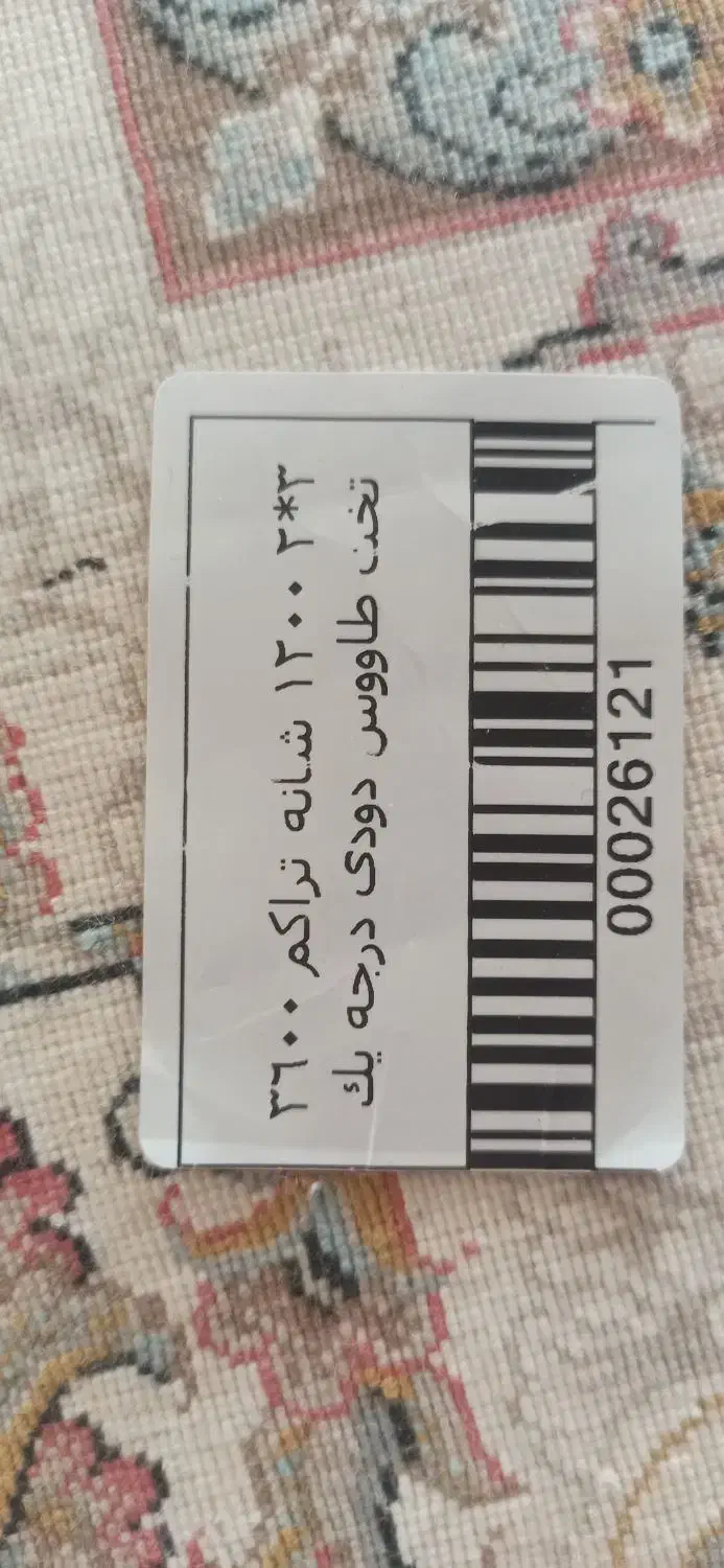 قالی|فرش|آران و بیدگل, |دیوار