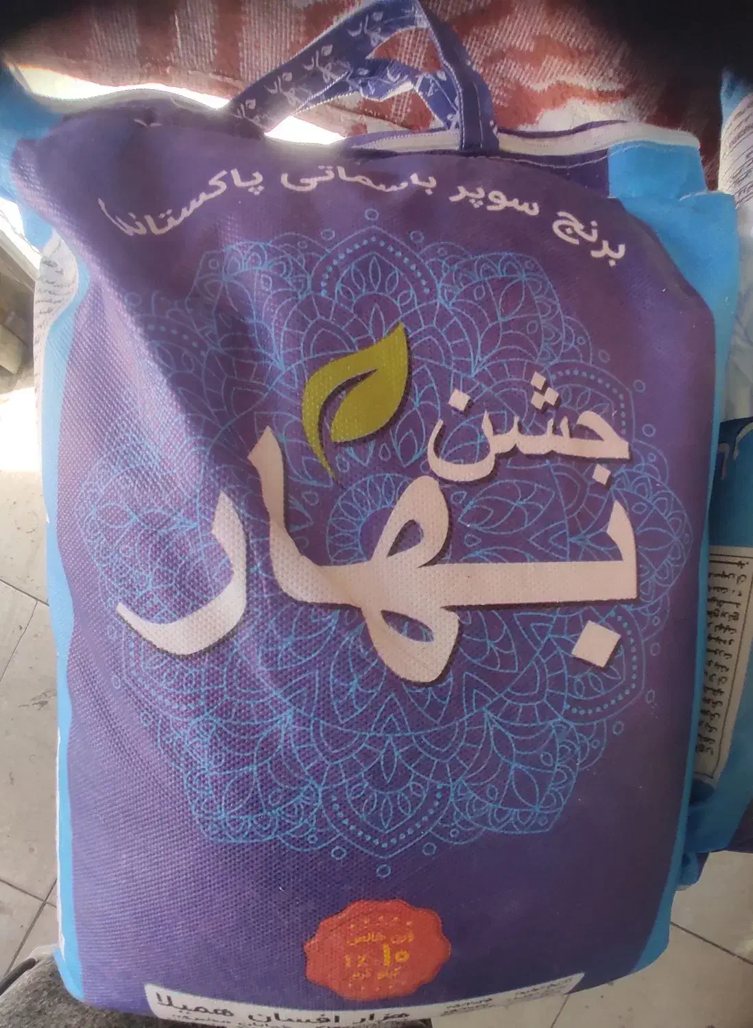 برنج پاکستانی سوپرباسماتی بهار|خوردنی و آشامیدنی|بیرجند, |دیوار