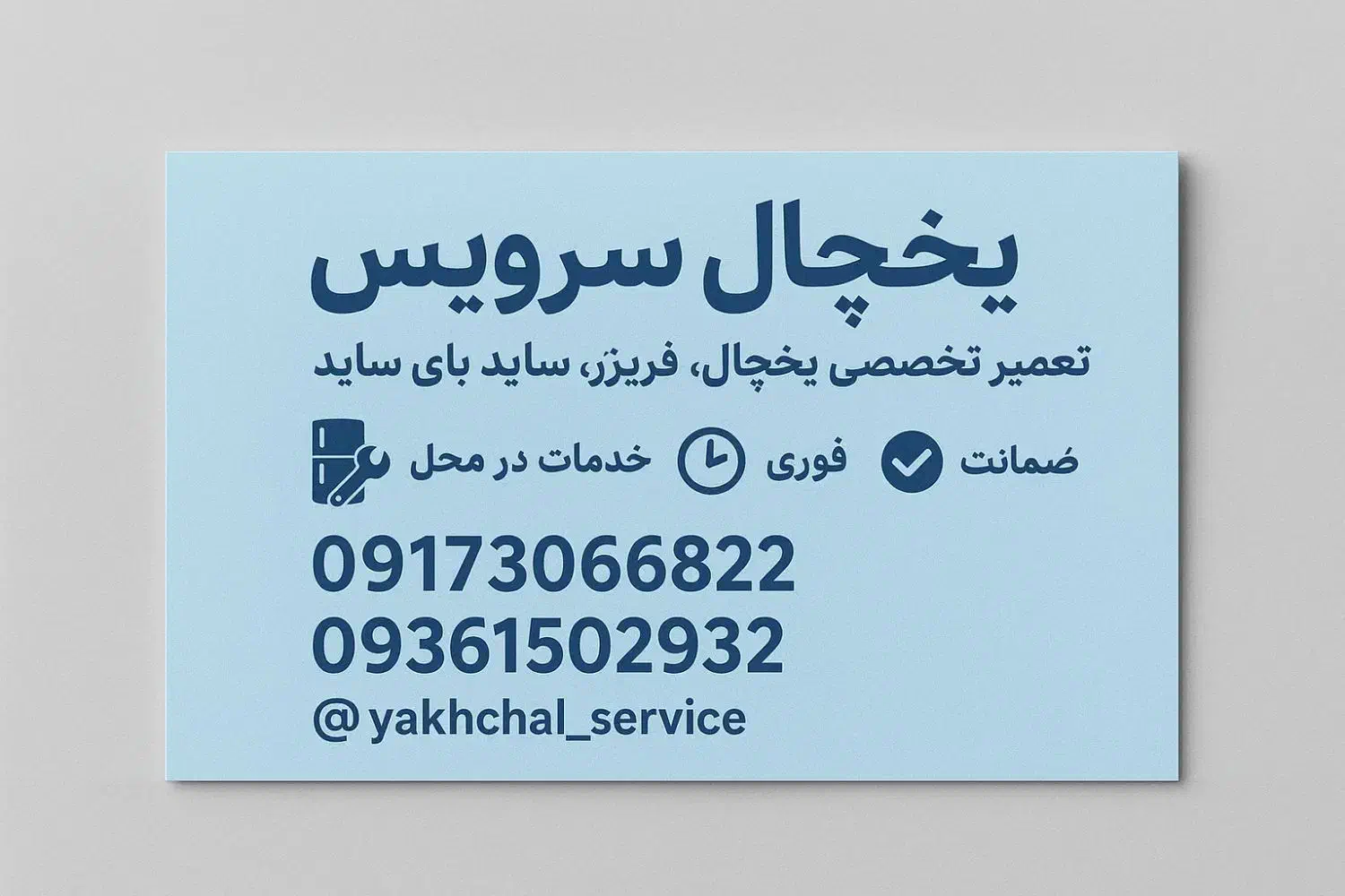 تعمیر یخچال ،تعمیرات بخاری در شیراز|خدمات پیشه و مهارت|شیراز, شریف‌آباد|دیوار