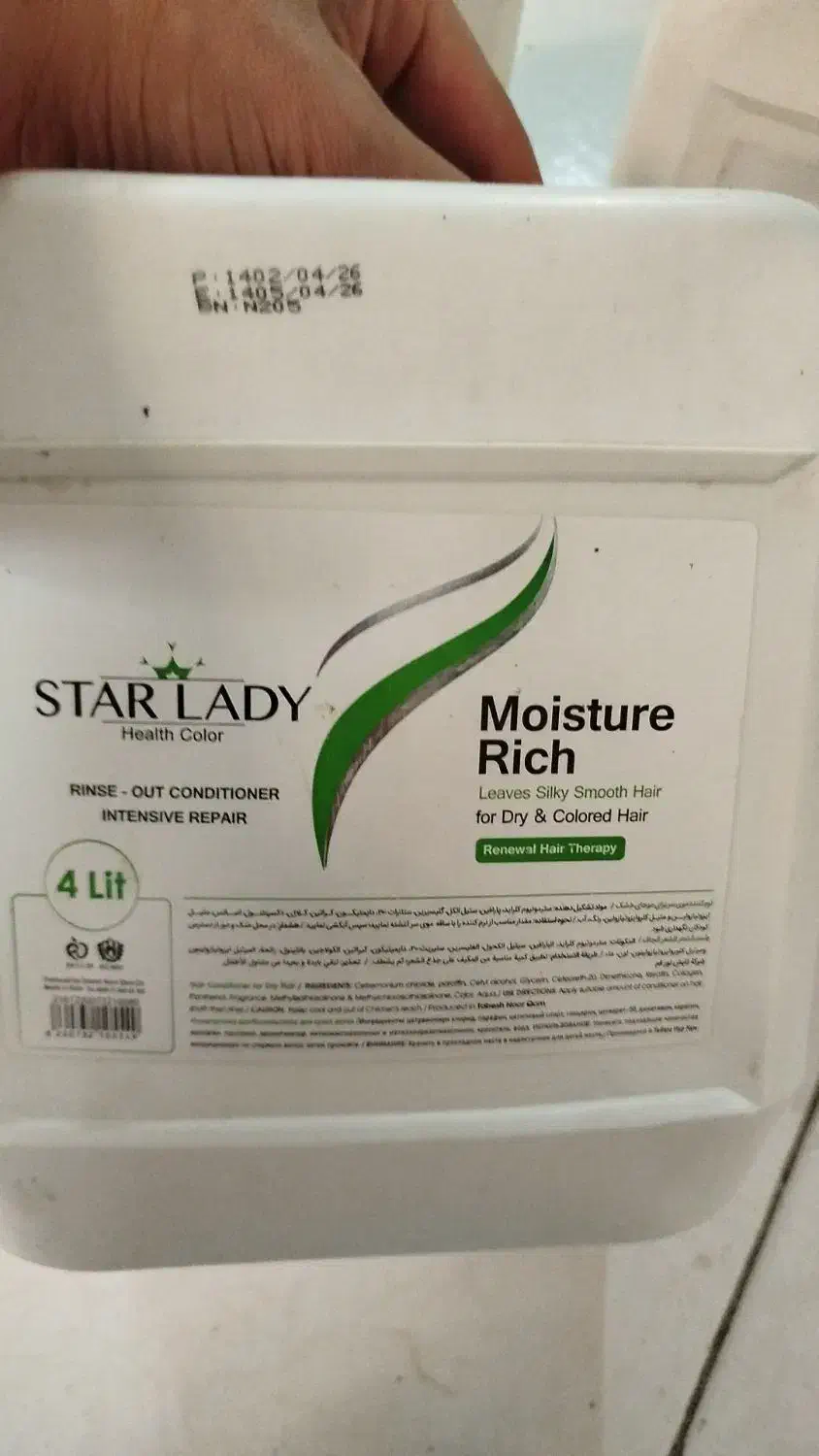 اکسیدان شامپو نرم کننده|آرایشی، بهداشتی، درمانی|تهران, شهرک هما|دیوار