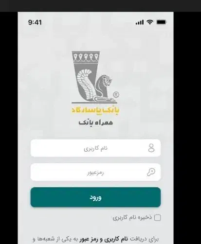 بانک پاسارگاد ۰تا ۱۰۰برات انجام میدم|خدمات مالی، حسابداری، بیمه|کوهدشت, |دیوار
